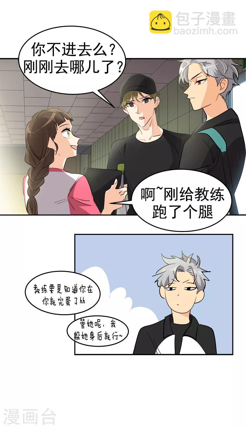 第132话 赛后总结-第142话
