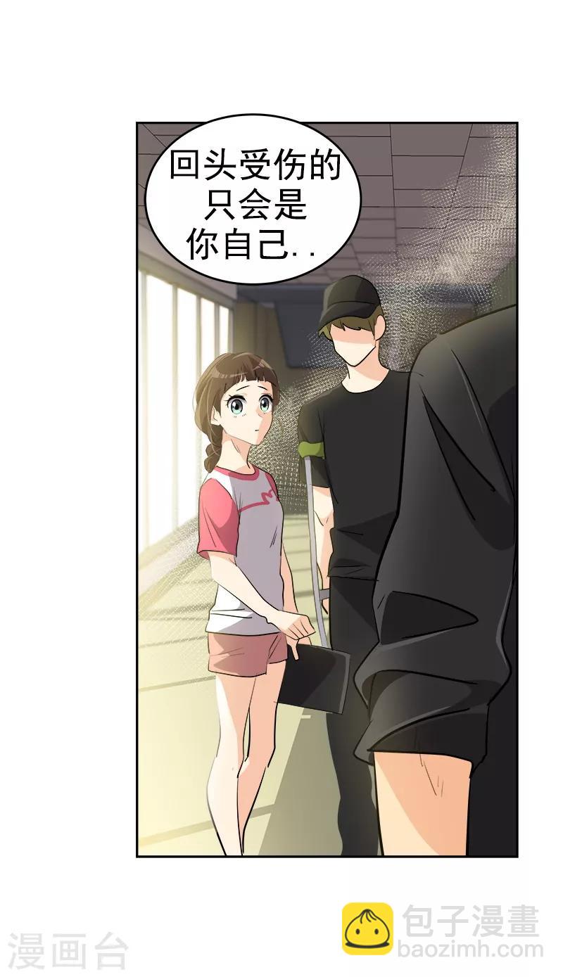 第132话 赛后总结-第142话