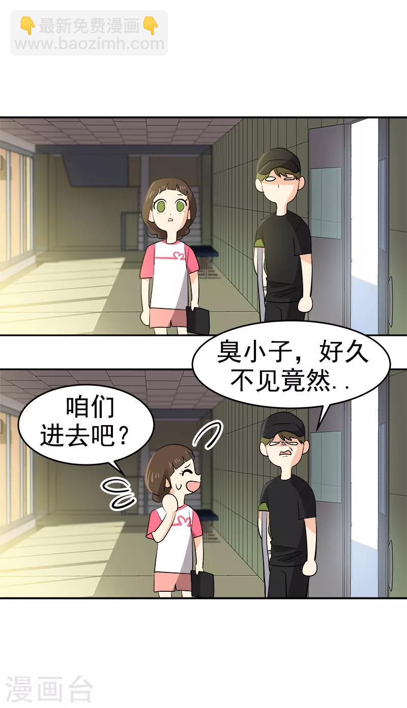 第132话 赛后总结-第142话