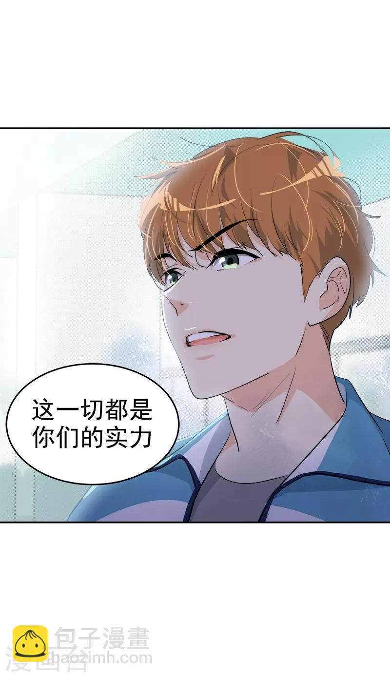 第132话 赛后总结-第142话