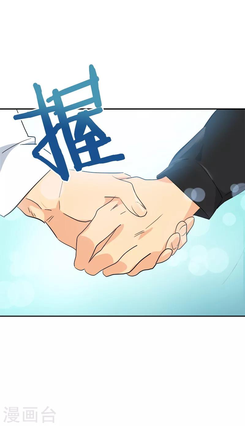 第132话 赛后总结-第142话
