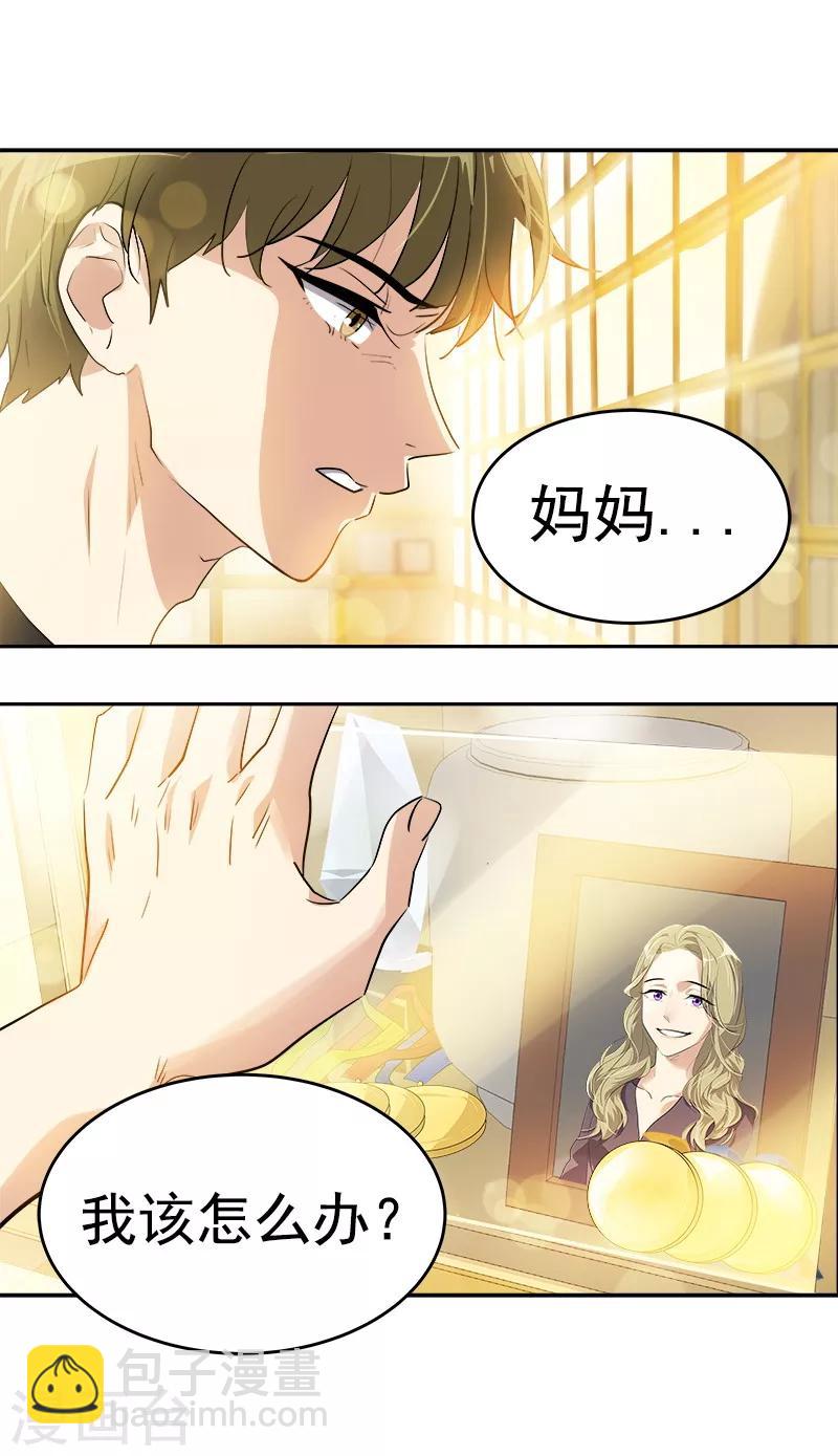 第134话 我不会丢下你离开-第144话