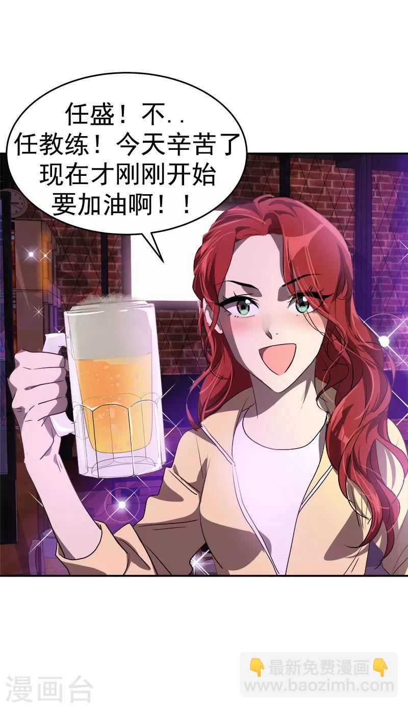 第136话 可以相信你的眼神吗？-第146话