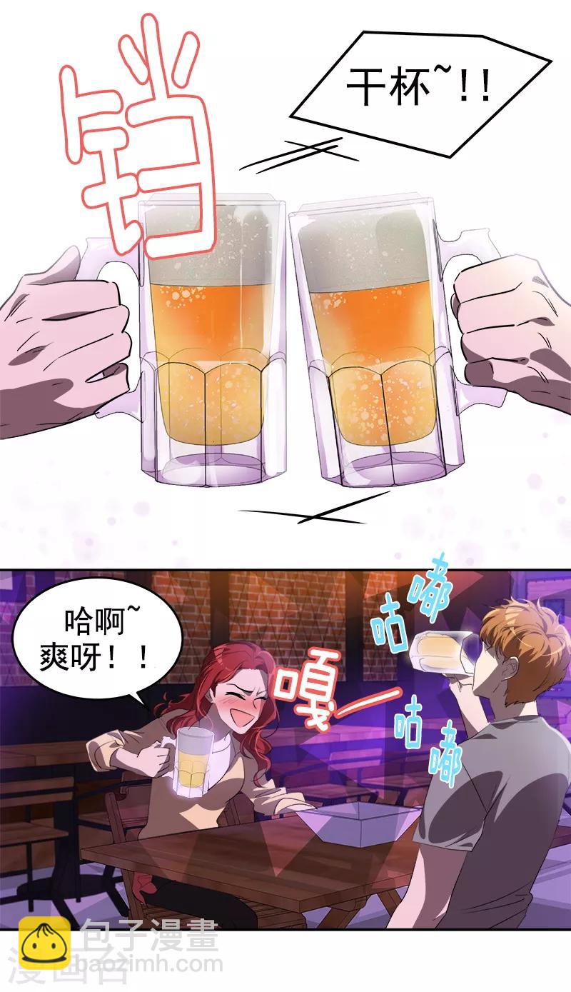 第136话 可以相信你的眼神吗？-第146话