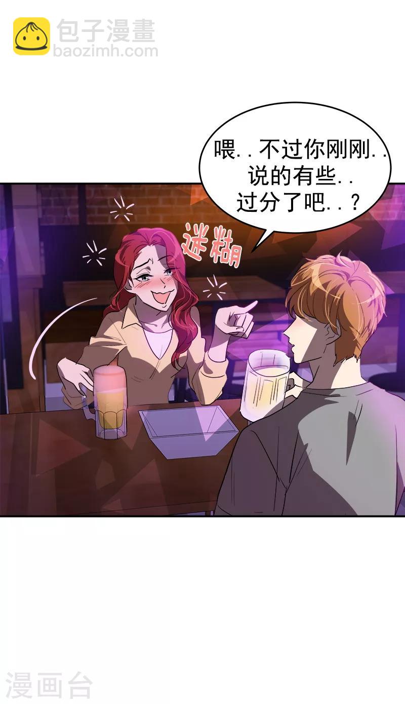 第136话 可以相信你的眼神吗？-第146话