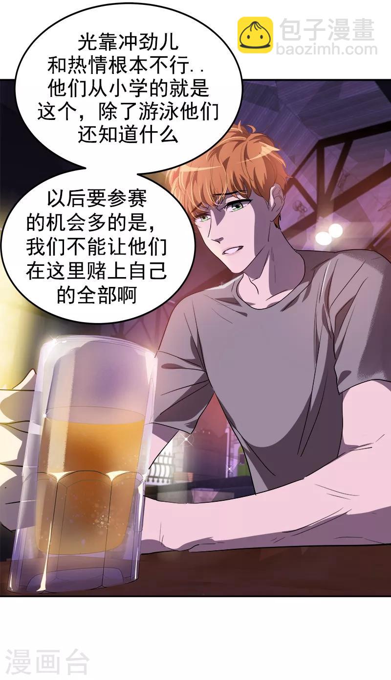 第136话 可以相信你的眼神吗？-第146话