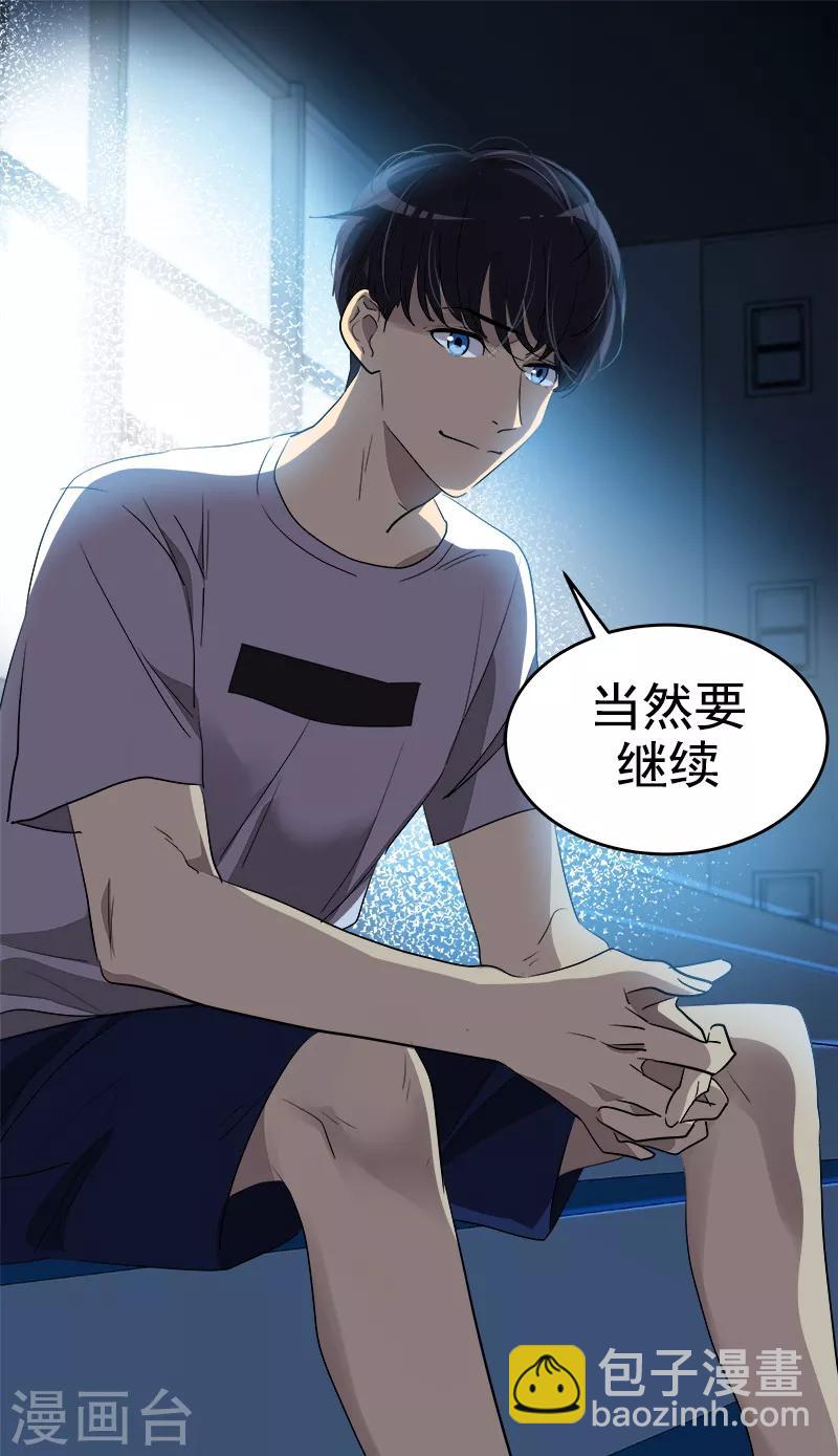 第136话 可以相信你的眼神吗？-第146话