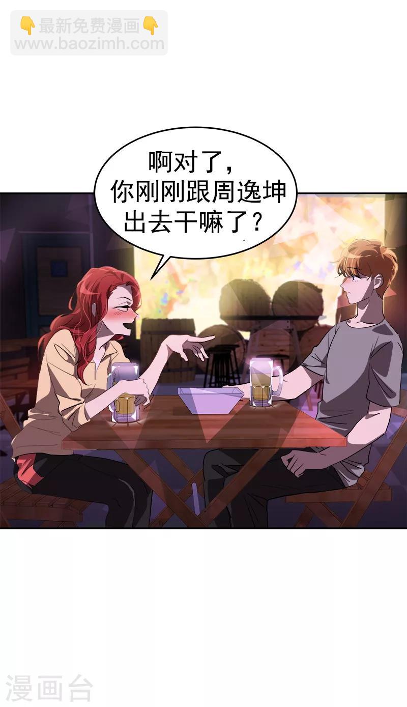 第136话 可以相信你的眼神吗？-第146话