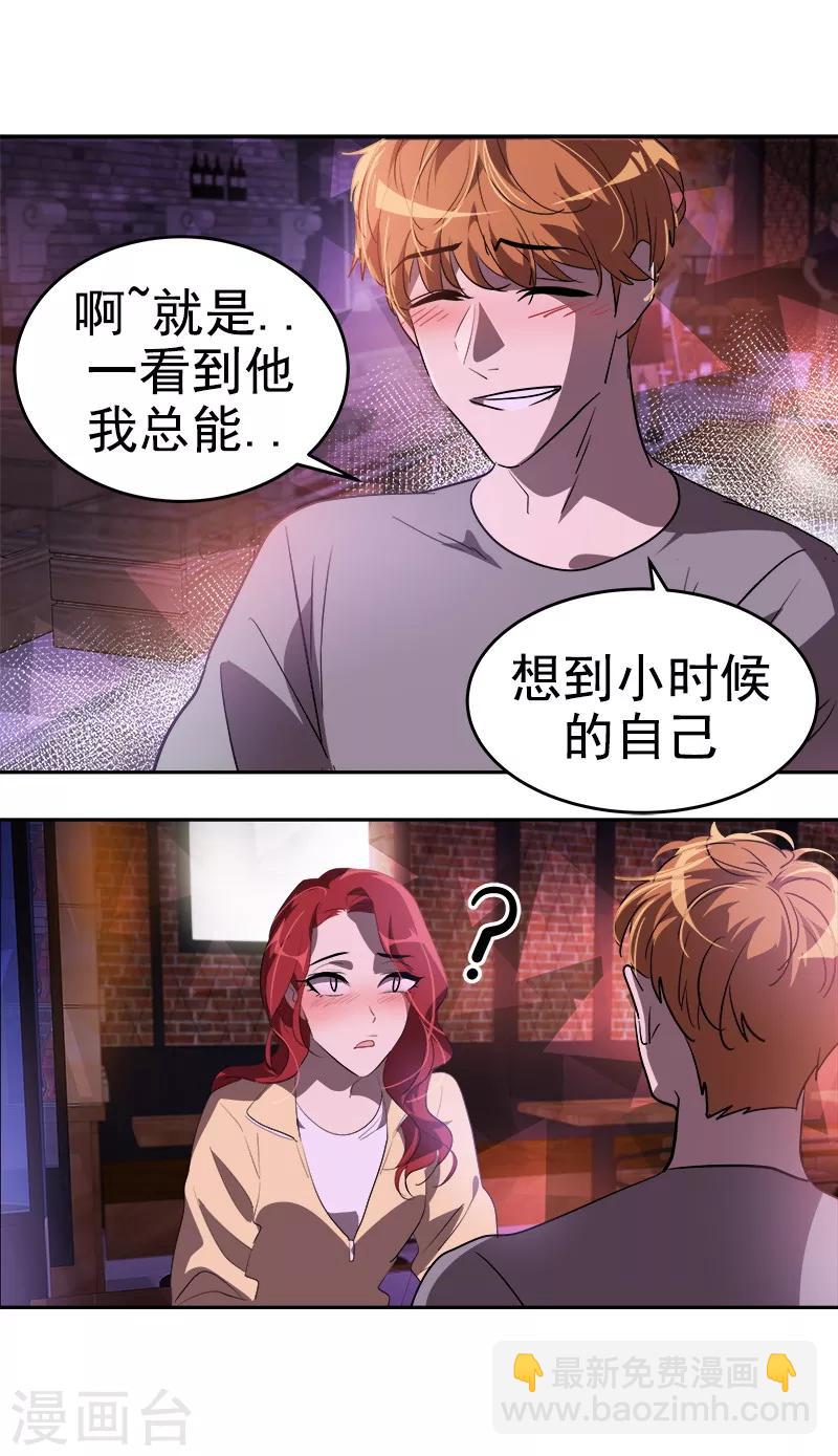 第136话 可以相信你的眼神吗？-第146话