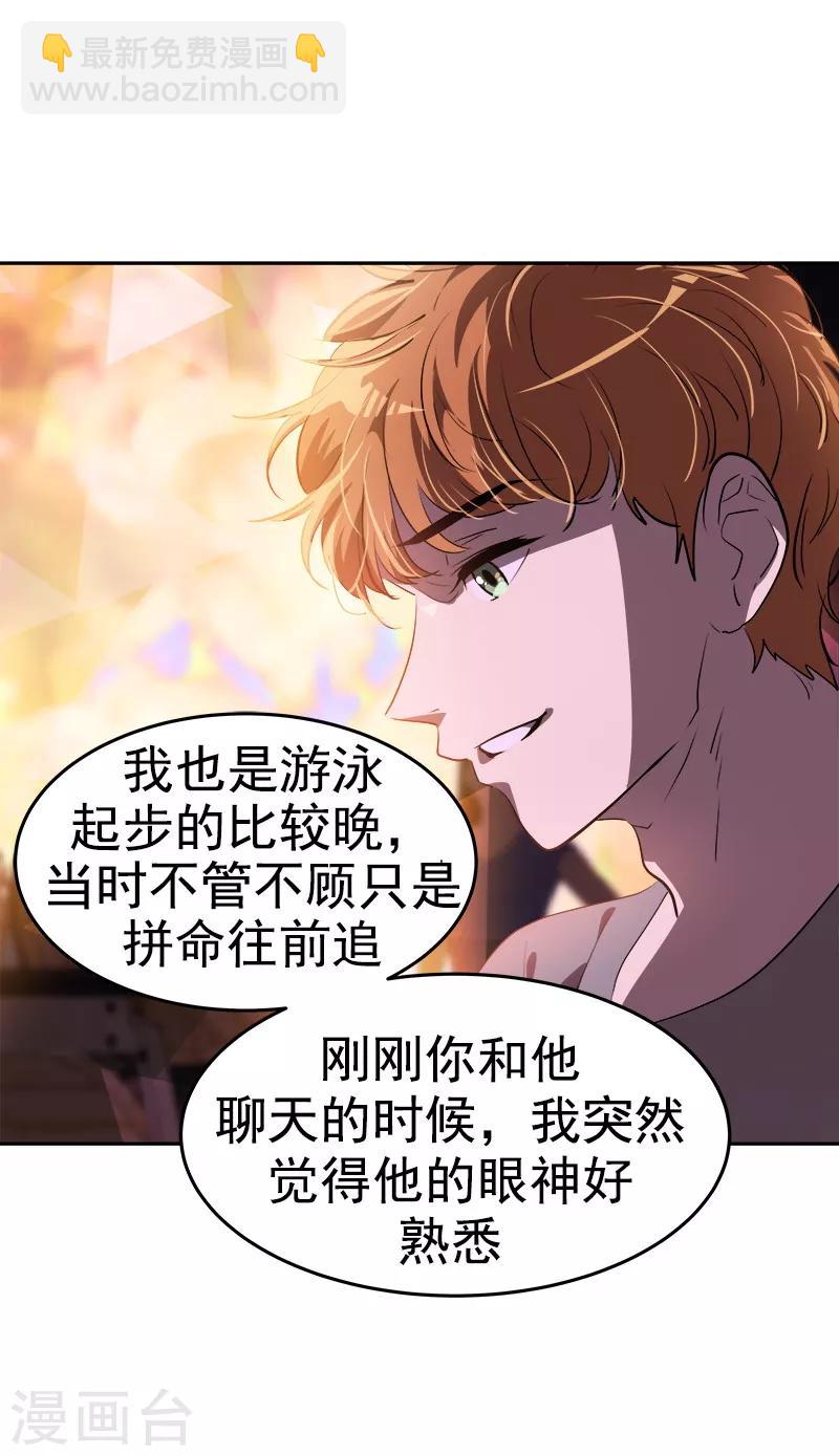 第136话 可以相信你的眼神吗？-第146话