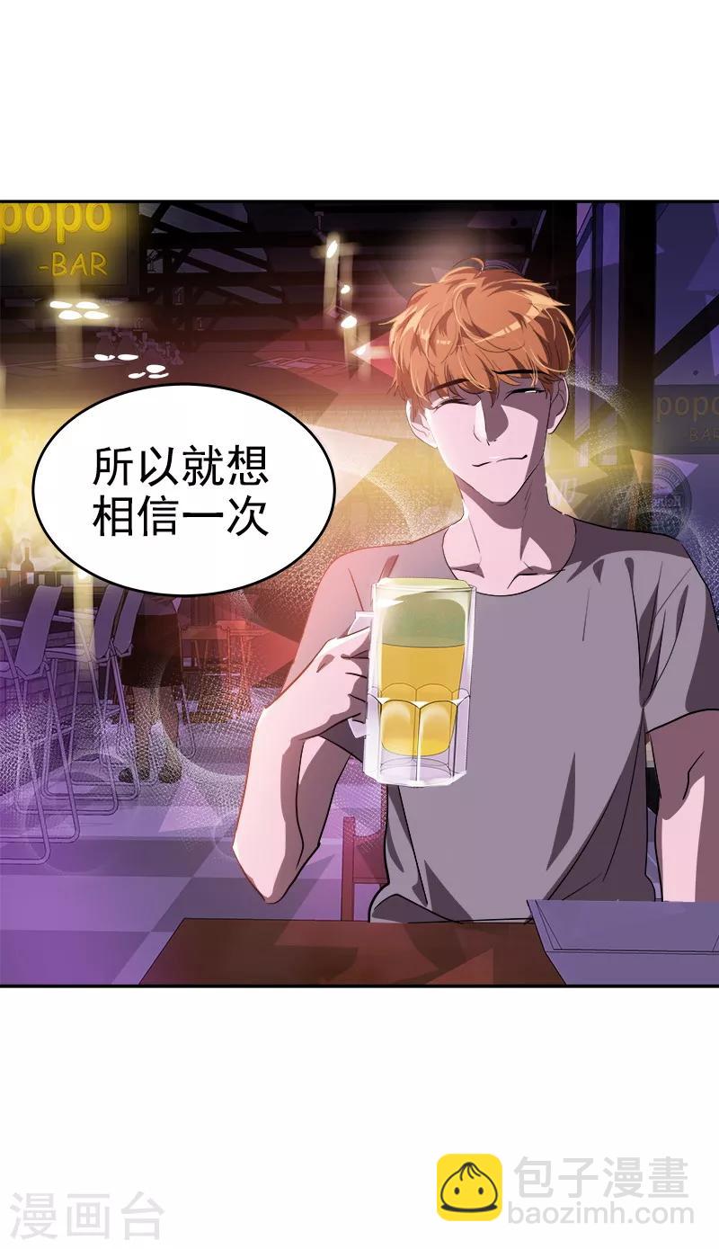 第136话 可以相信你的眼神吗？-第146话