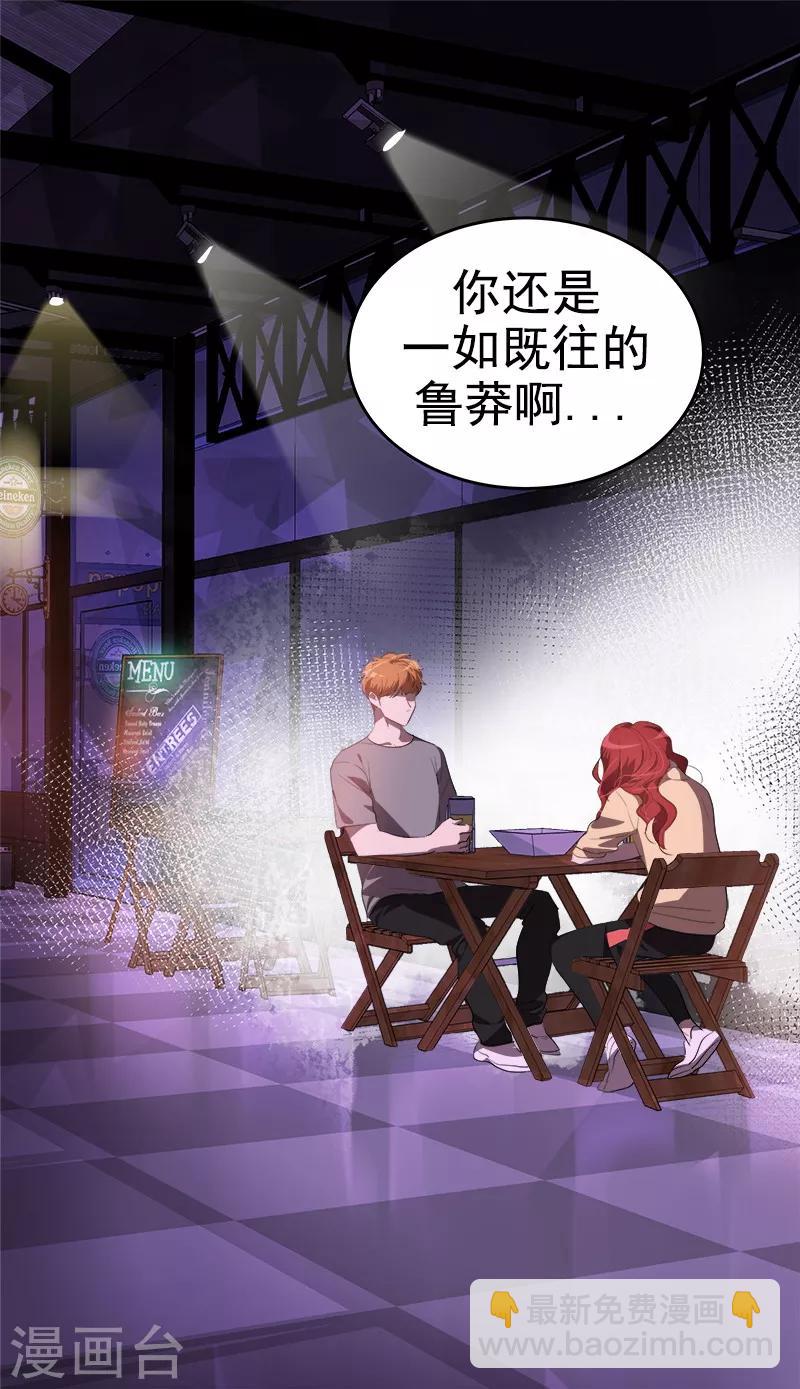 第136话 可以相信你的眼神吗？-第146话