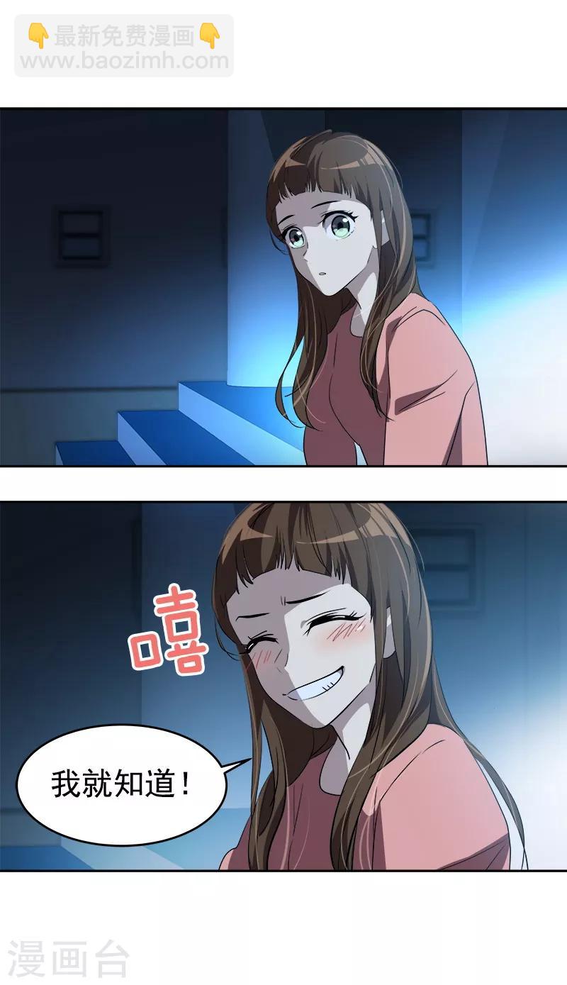 第136话 可以相信你的眼神吗？-第146话