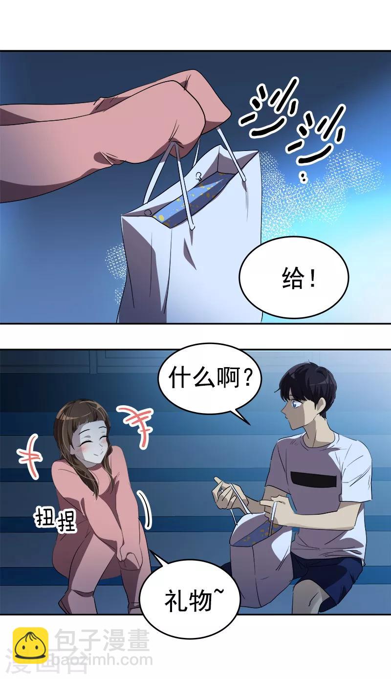 第136话 可以相信你的眼神吗？-第146话