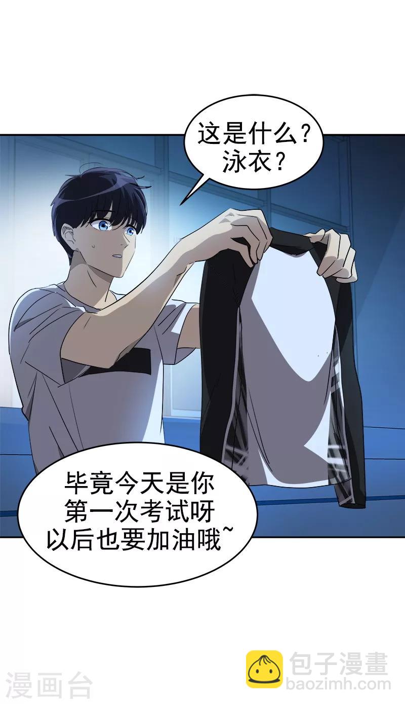 第136话 可以相信你的眼神吗？-第146话