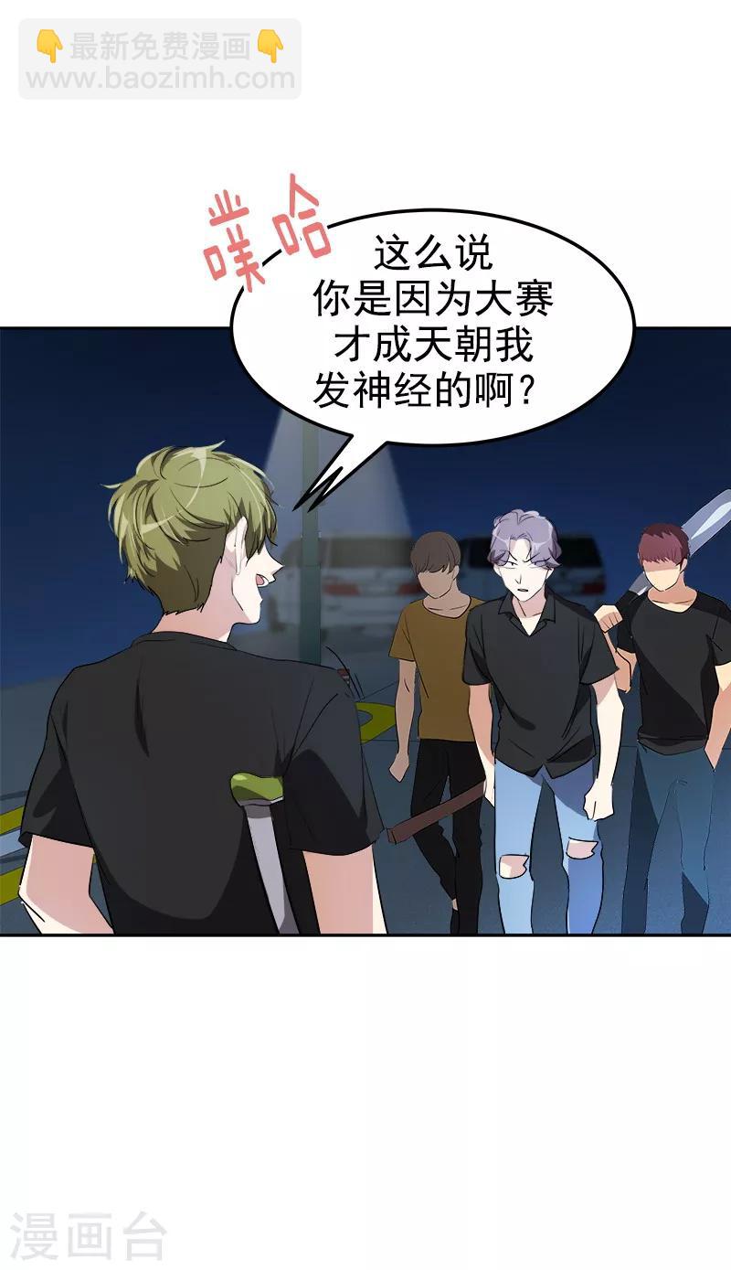 第138话 偷鸡不成-第148话