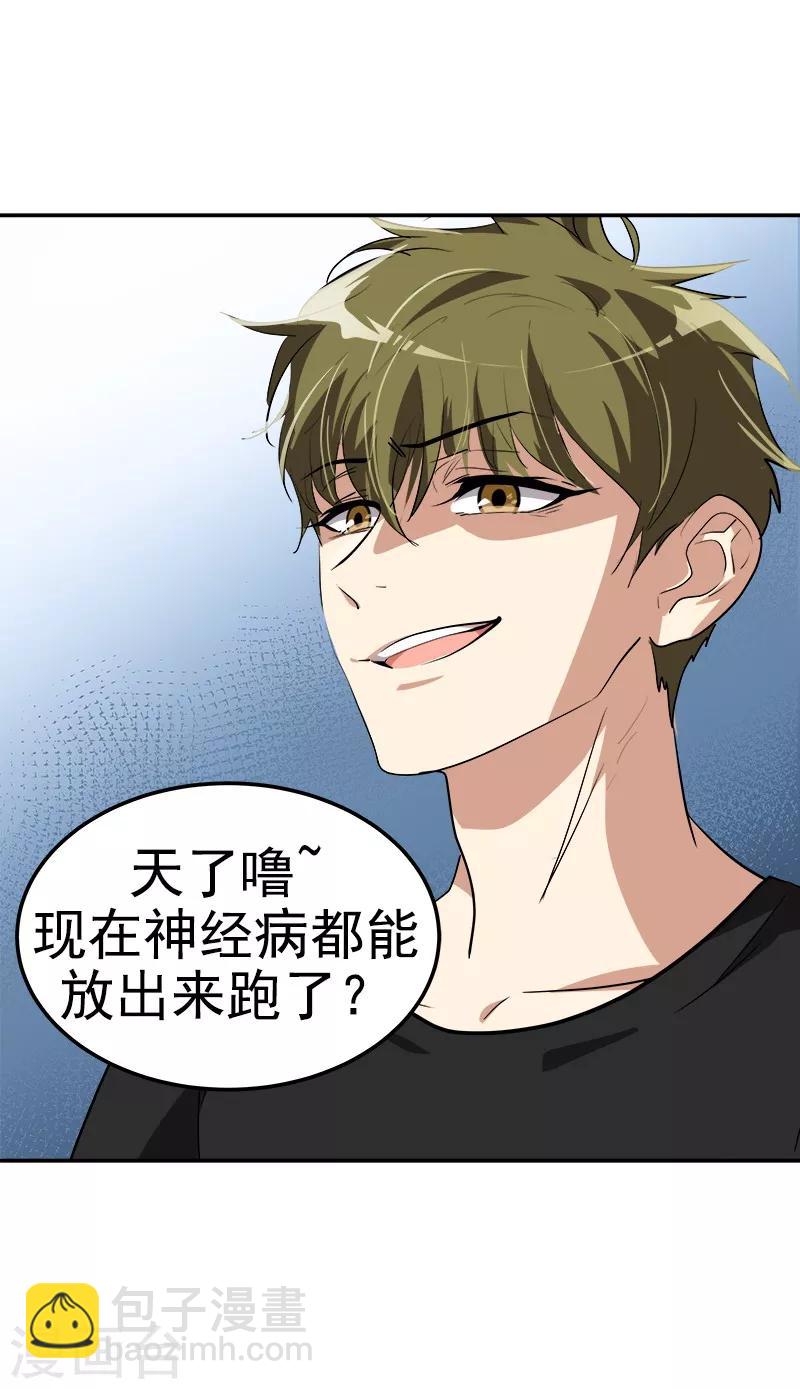 第138话 偷鸡不成-第148话