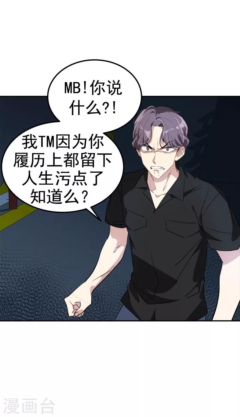 第138话 偷鸡不成-第148话