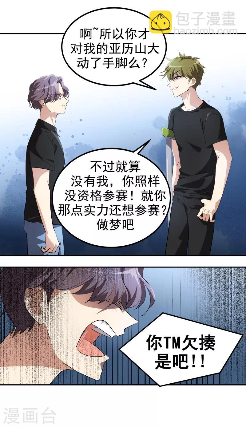 第138话 偷鸡不成-第148话
