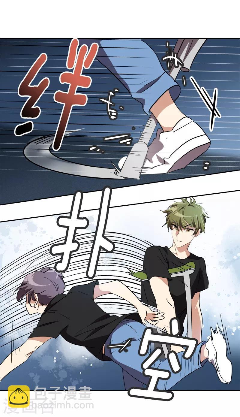 第138话 偷鸡不成-第148话