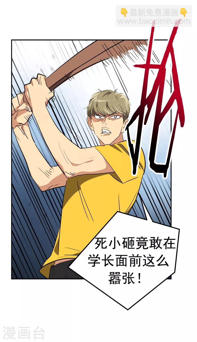 第138话 偷鸡不成-第148话