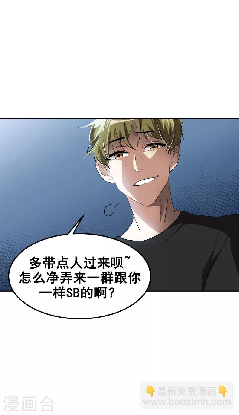 第138话 偷鸡不成-第148话