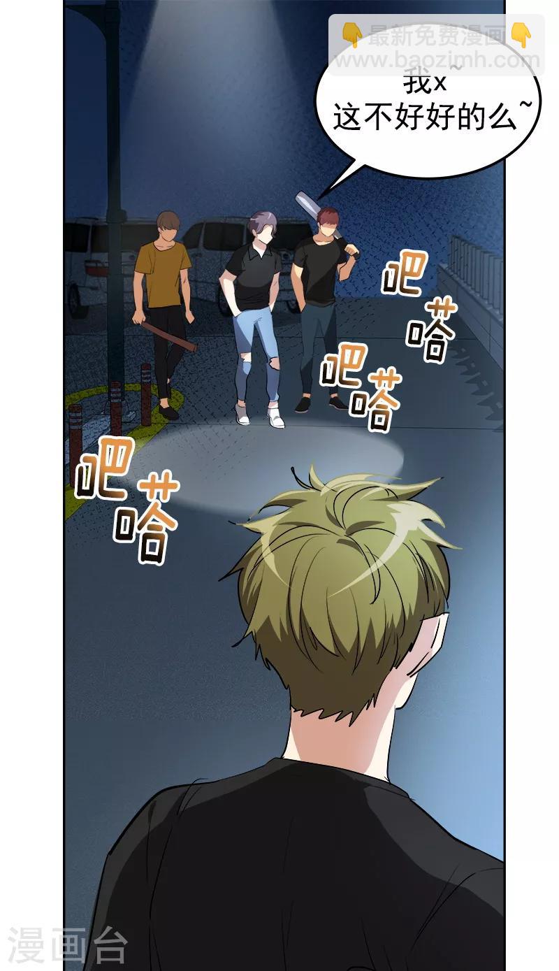 第138话 偷鸡不成-第148话