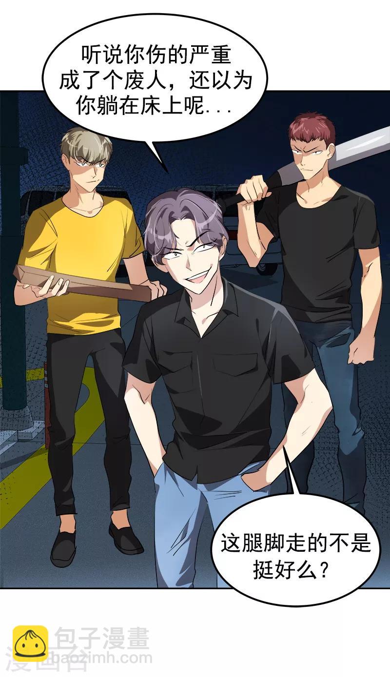 第138话 偷鸡不成-第148话