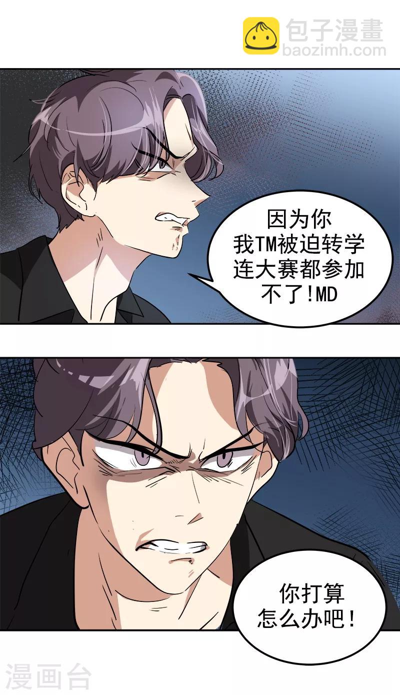 第138话 偷鸡不成-第148话