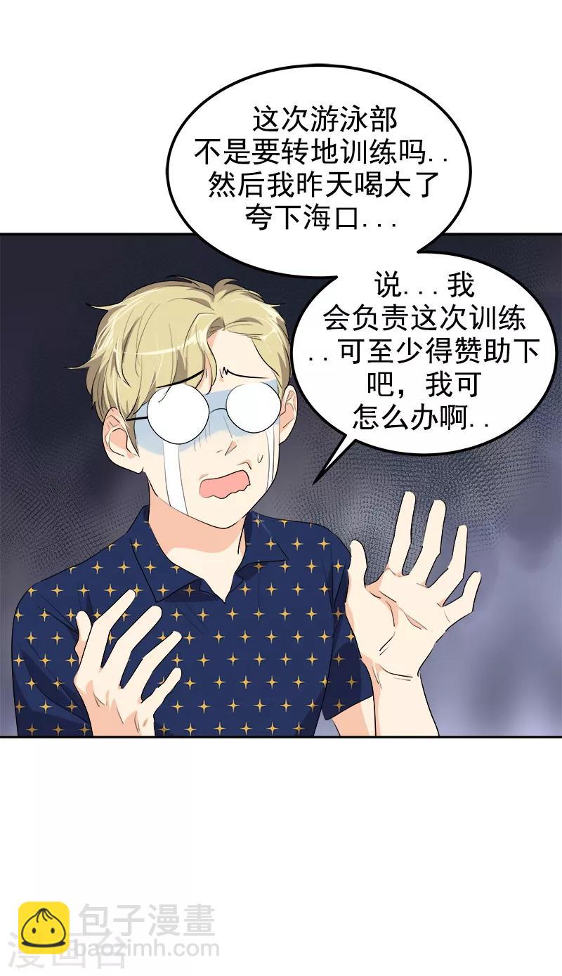 第140话 转地训练-第150话