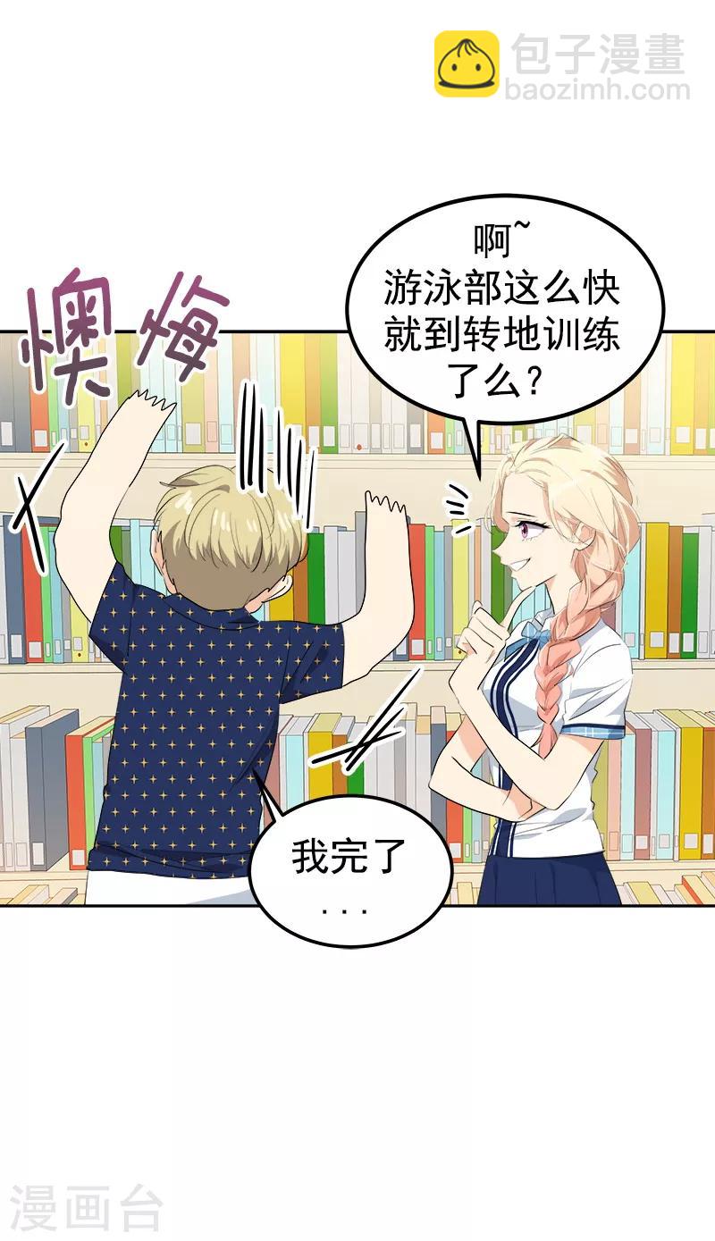第140话 转地训练-第150话