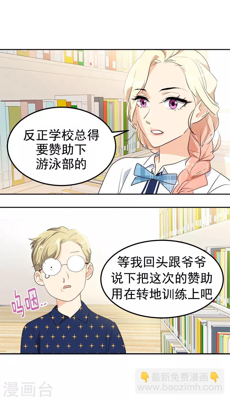 第140话 转地训练-第150话