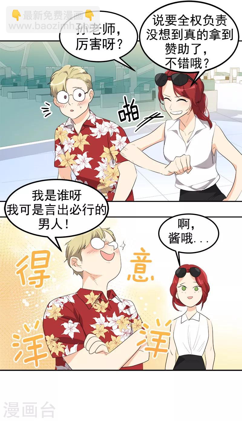 第140话 转地训练-第150话