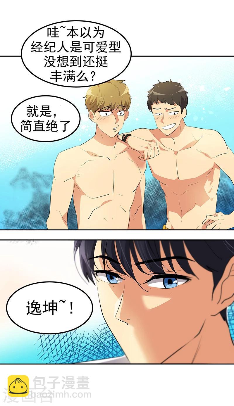 第142话 有料的经纪人-第152话