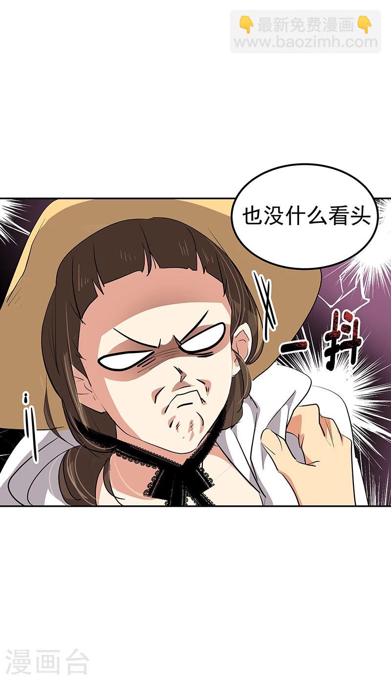 第142话 有料的经纪人-第152话