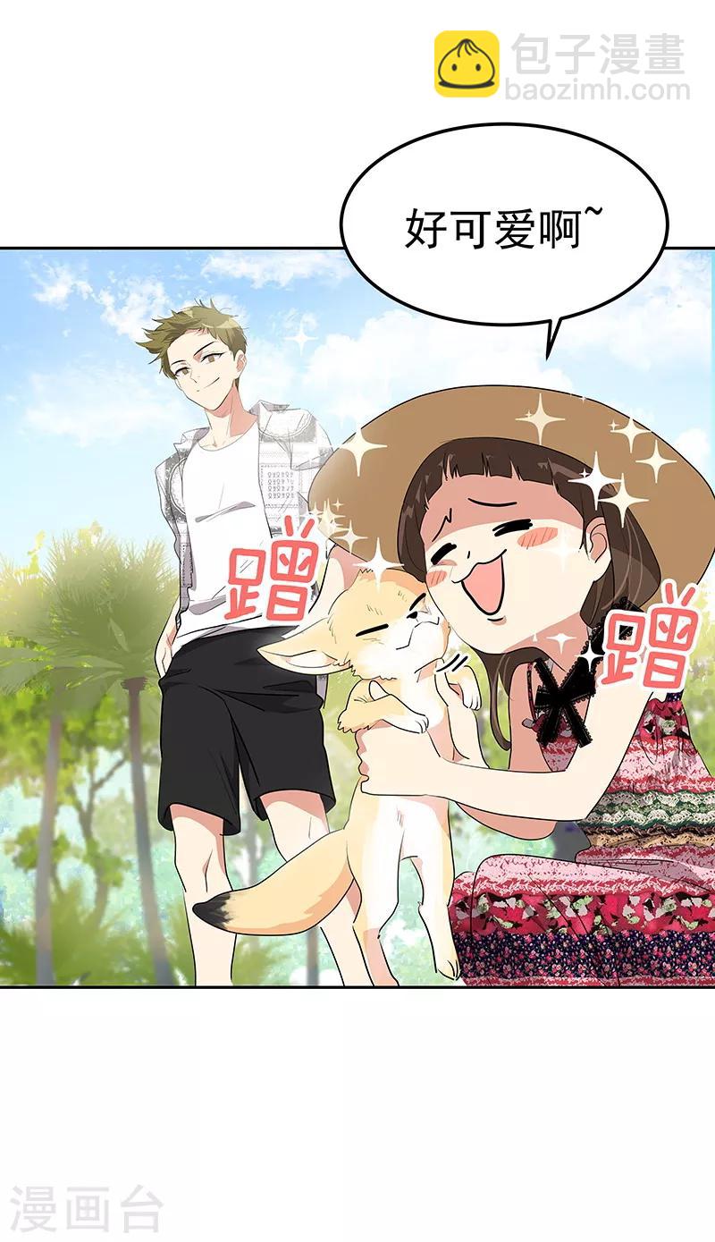 第146话 游逛动物园-第156话