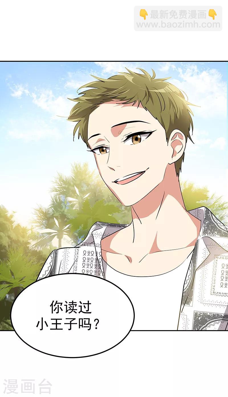 第146话 游逛动物园-第156话