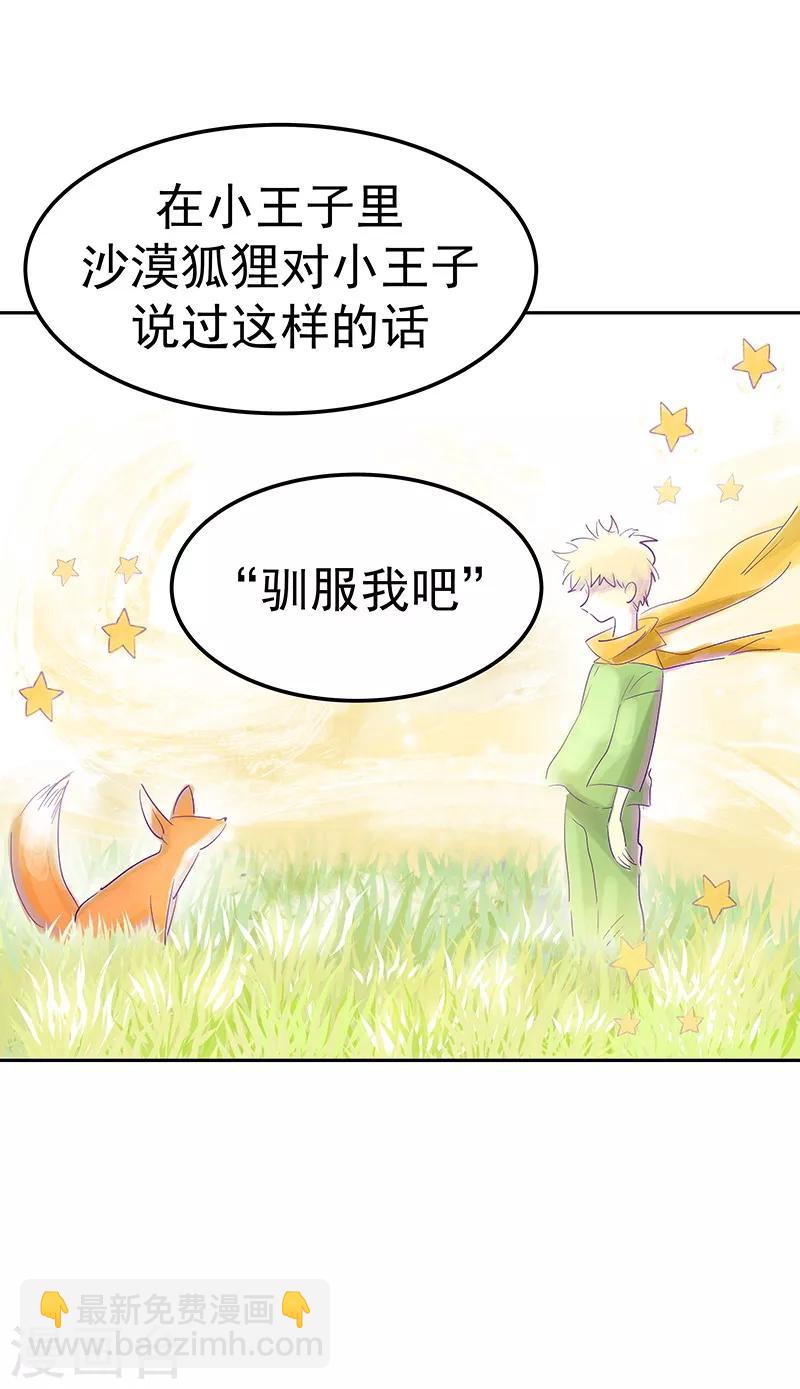 第146话 游逛动物园-第156话