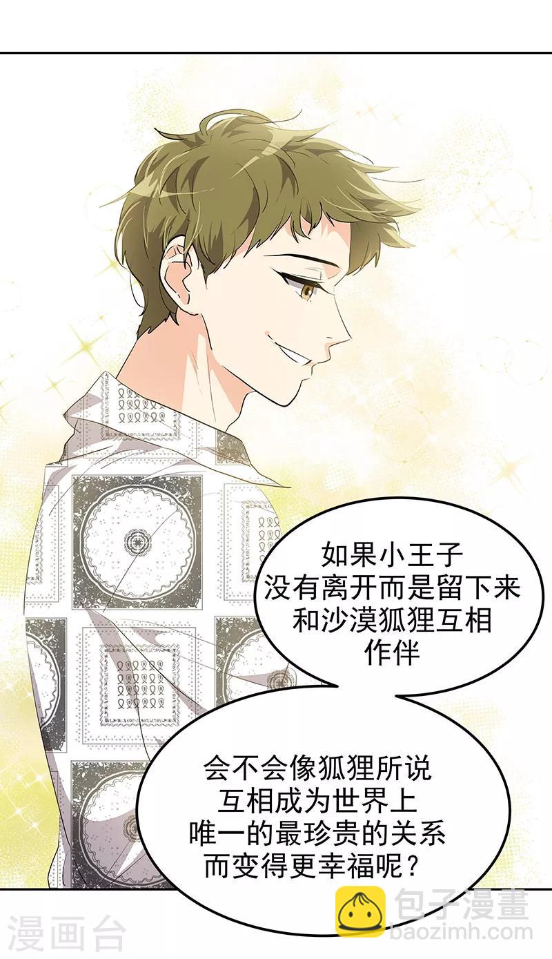 第146话 游逛动物园-第156话