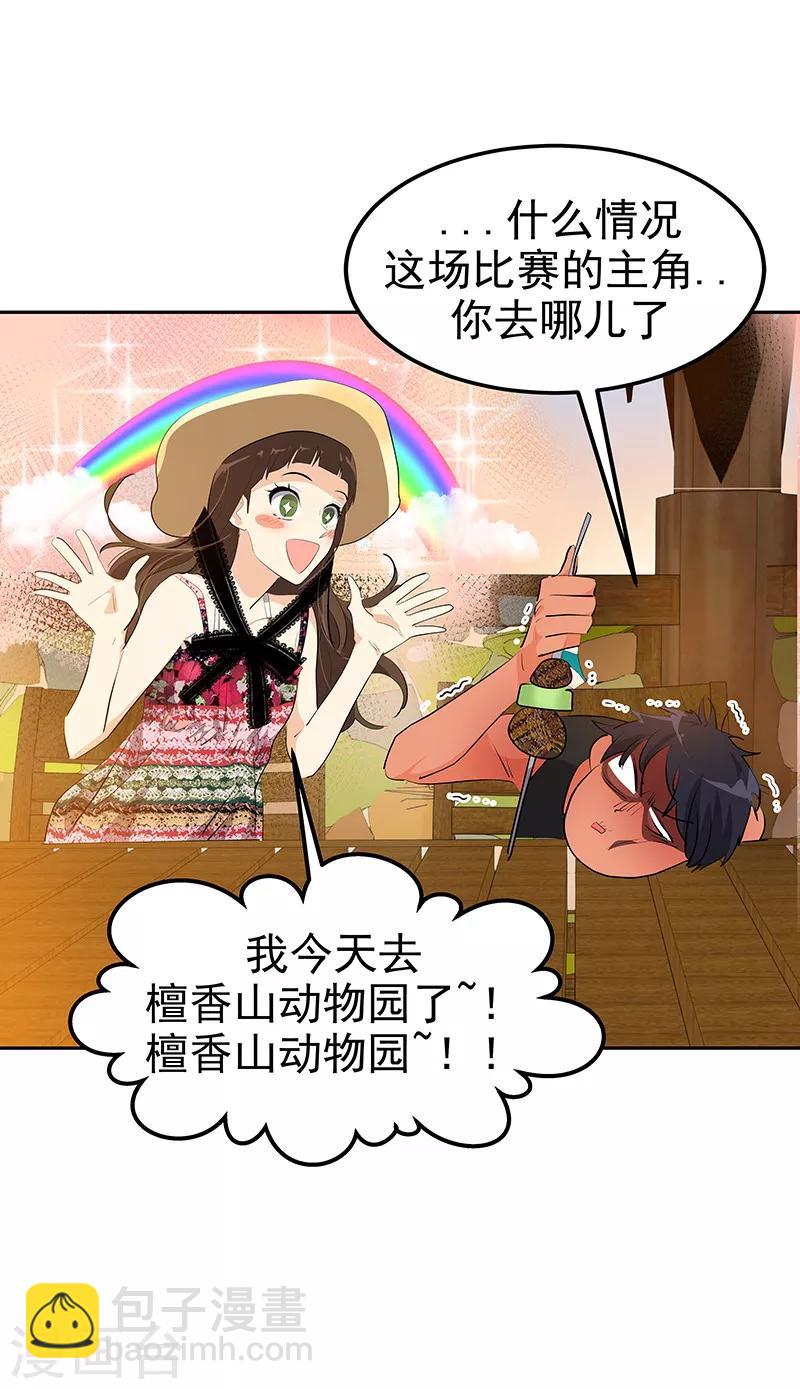 第146话 游逛动物园-第156话