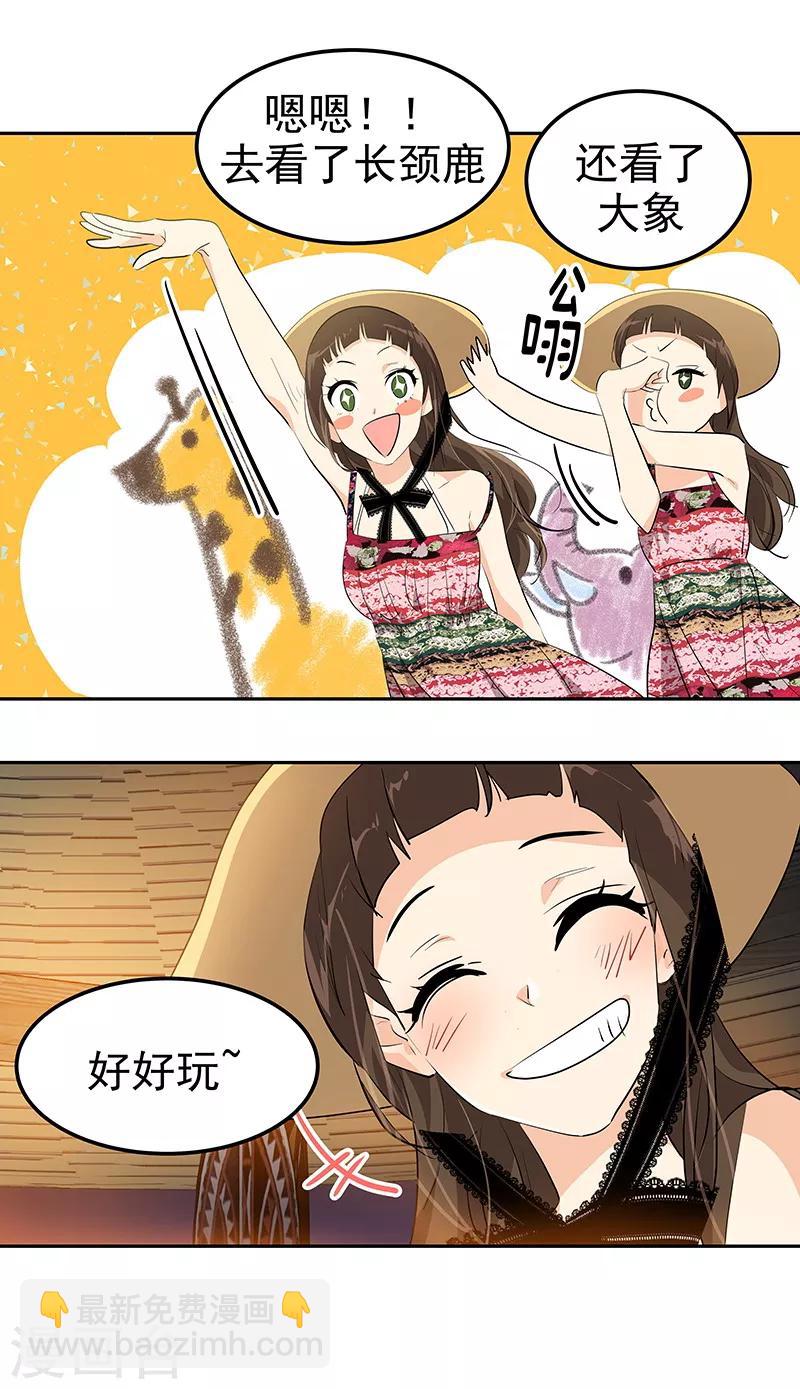 第146话 游逛动物园-第156话