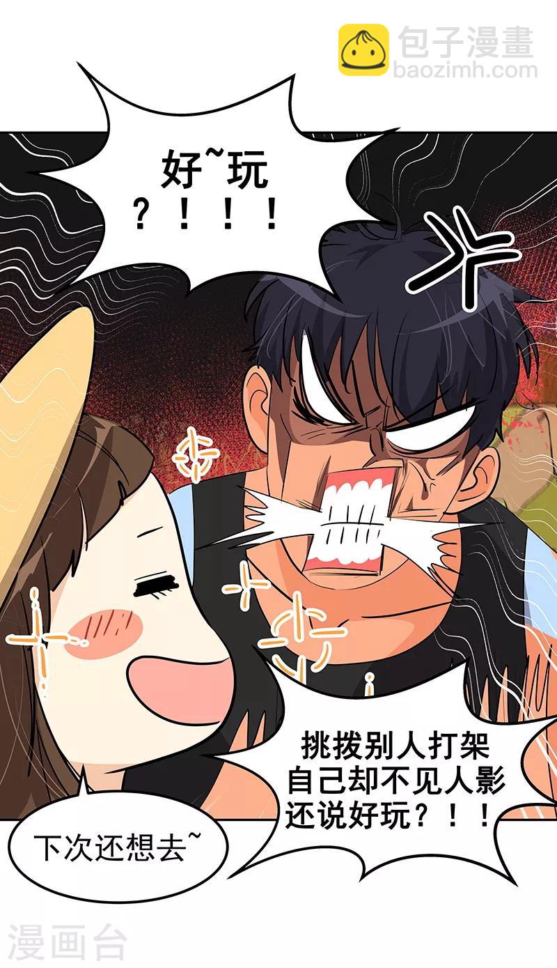 第146话 游逛动物园-第156话