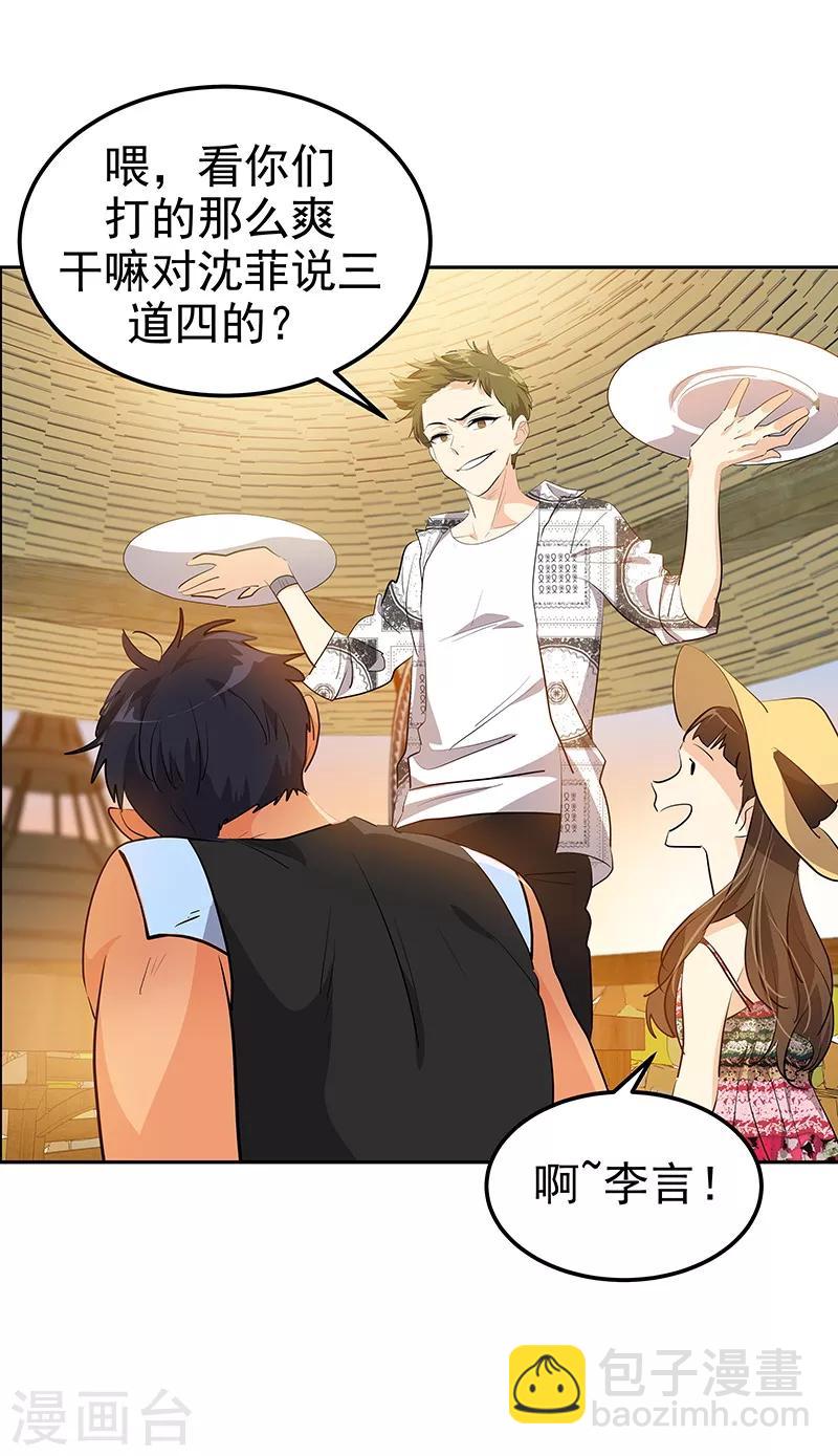 第146话 游逛动物园-第156话