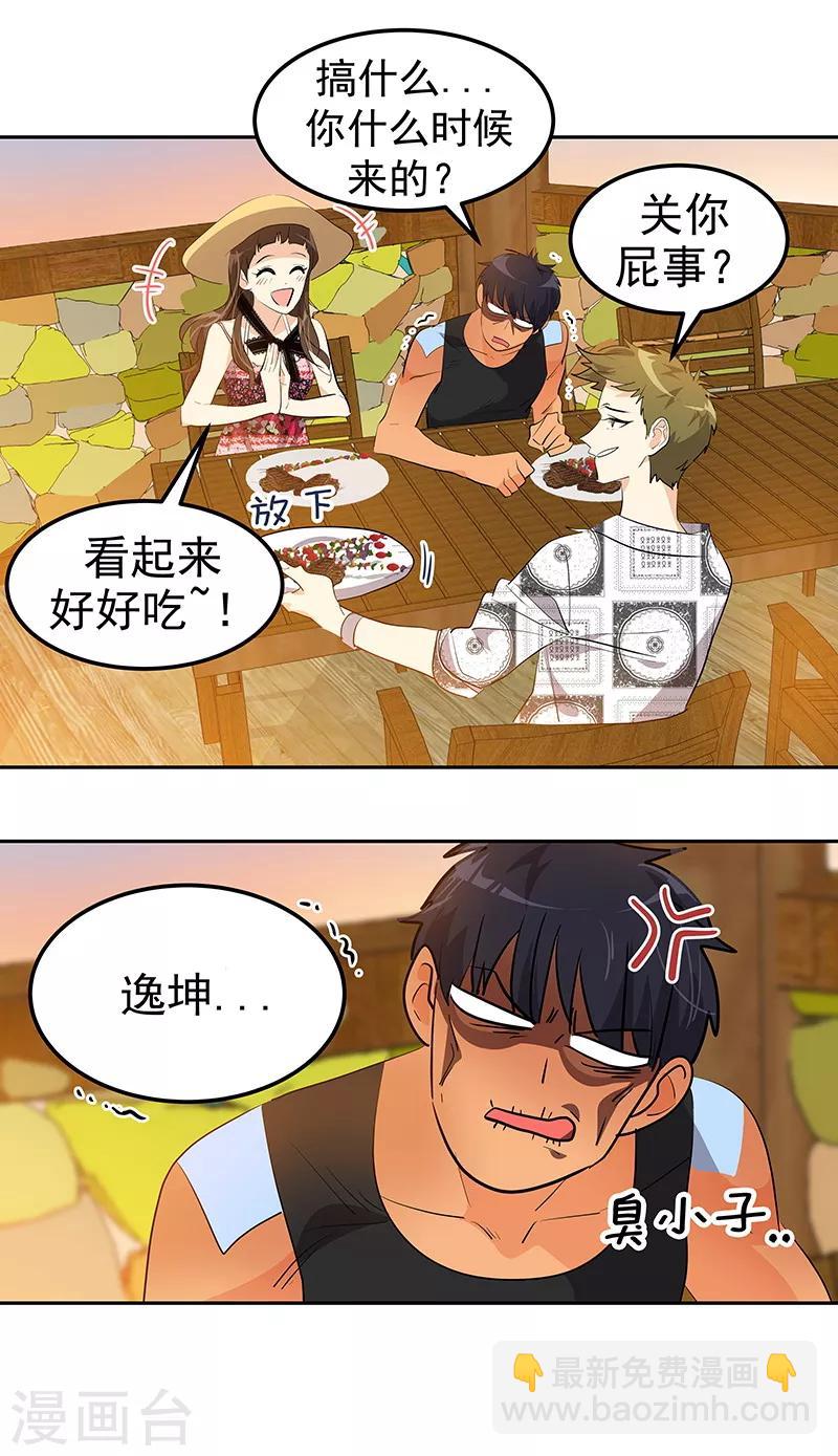 第146话 游逛动物园-第156话