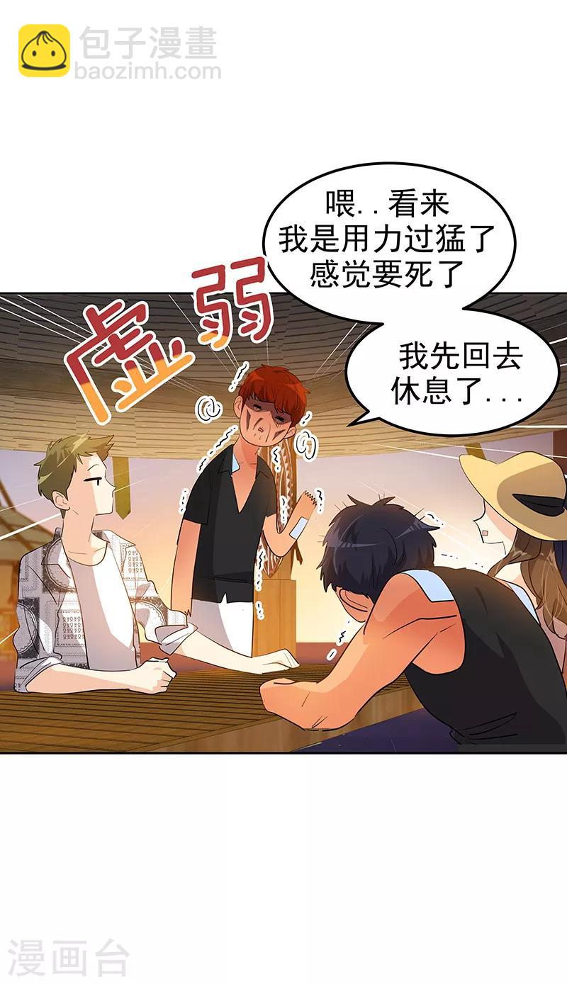第146话 游逛动物园-第156话