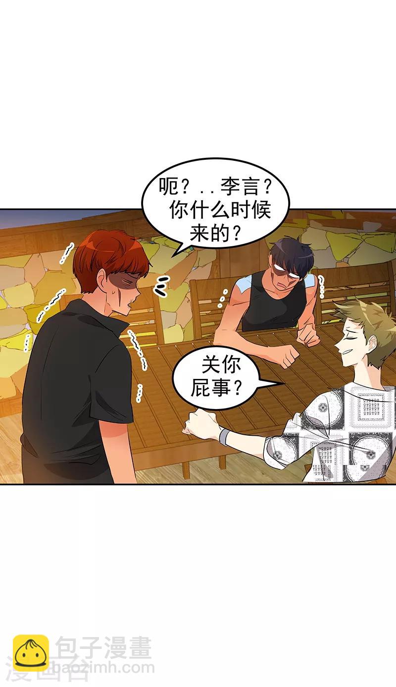 第146话 游逛动物园-第156话
