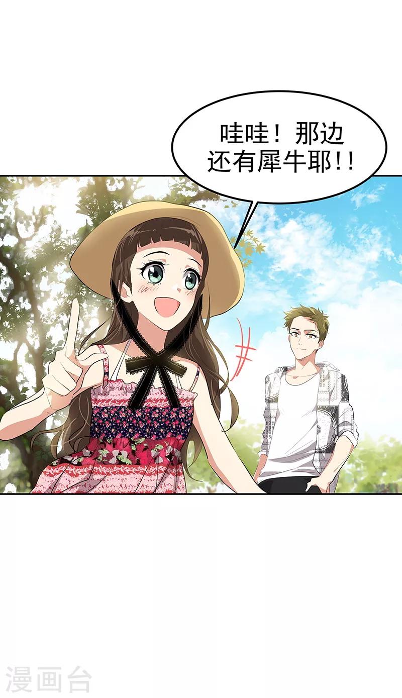 第146话 游逛动物园-第156话