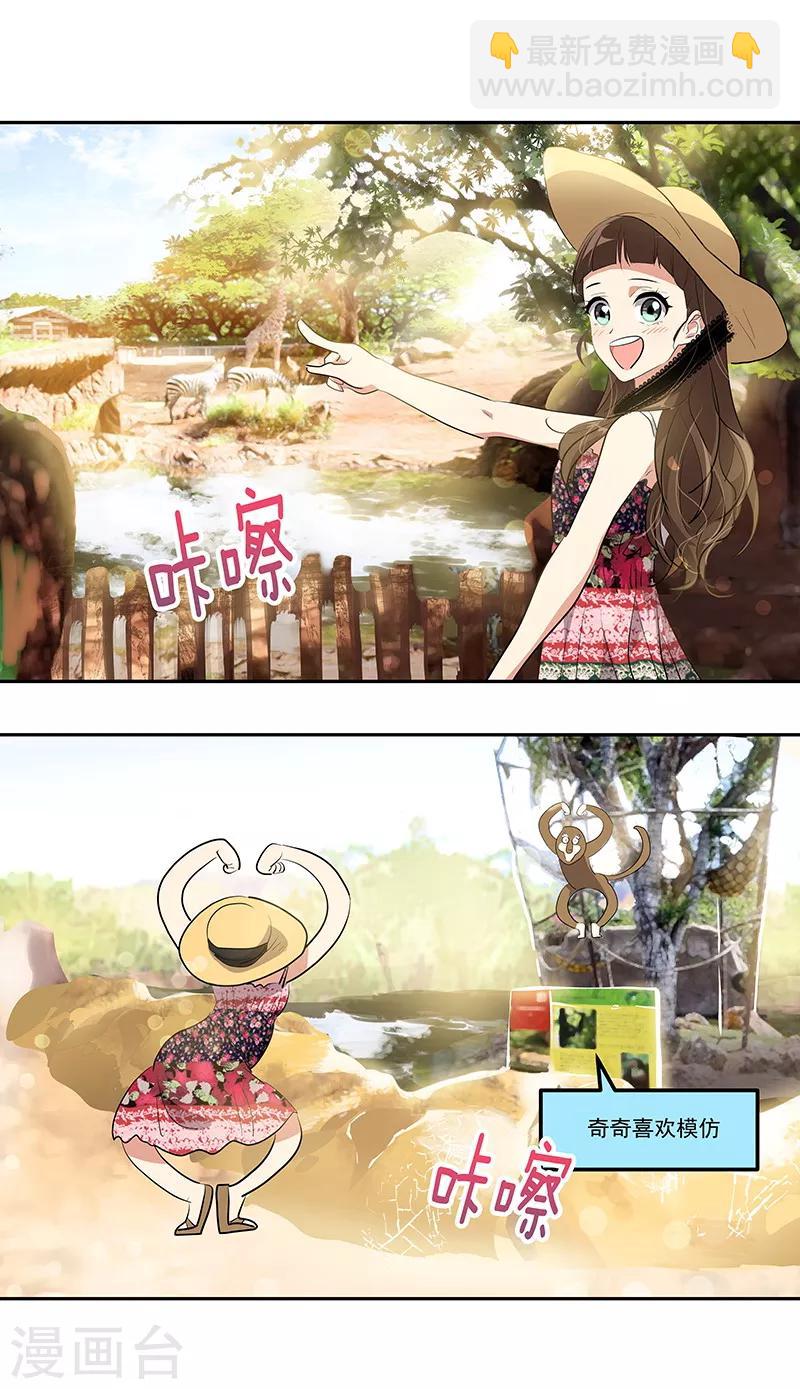 第146话 游逛动物园-第156话