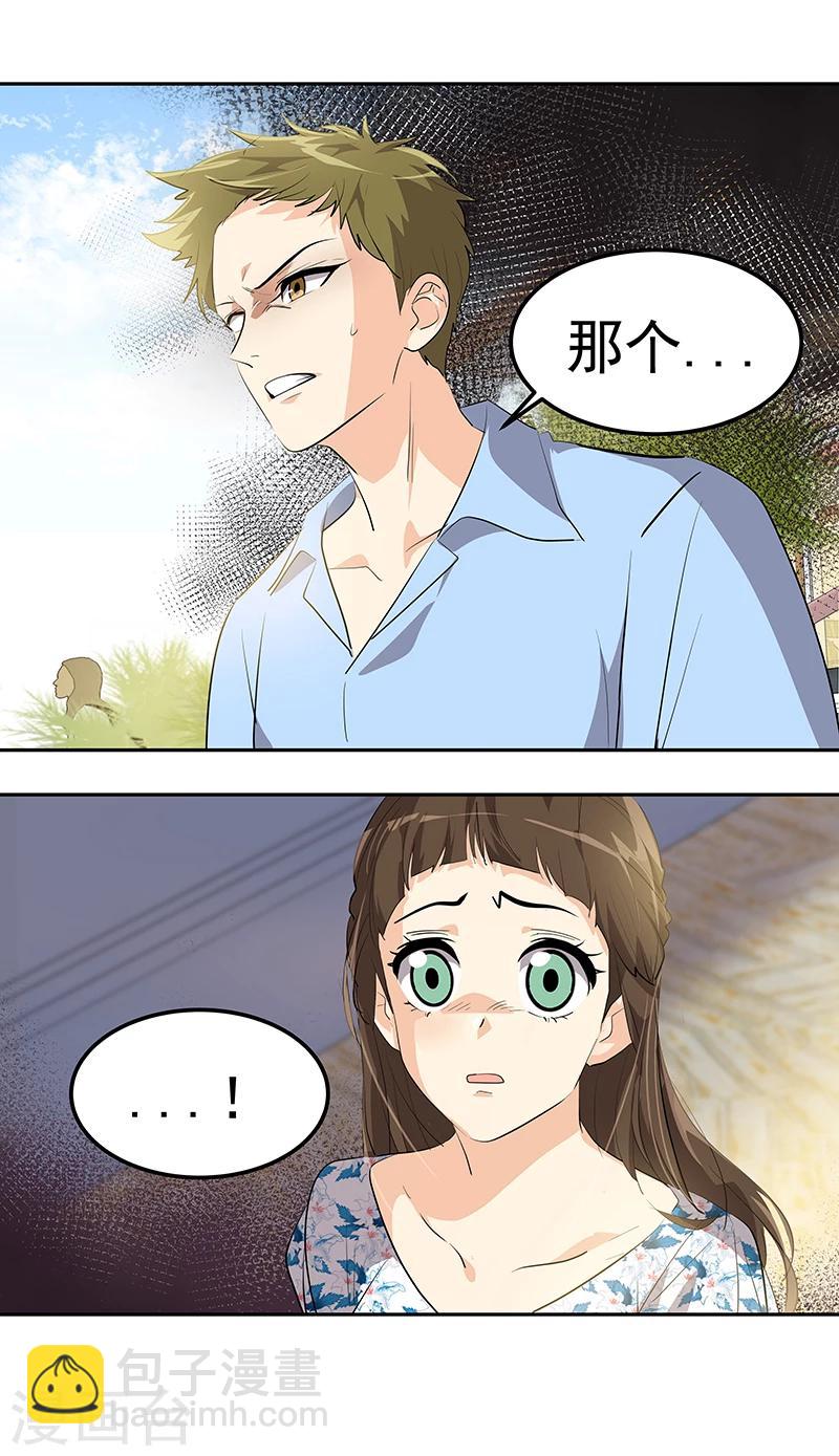 第148话 李言圆梦？-第158话