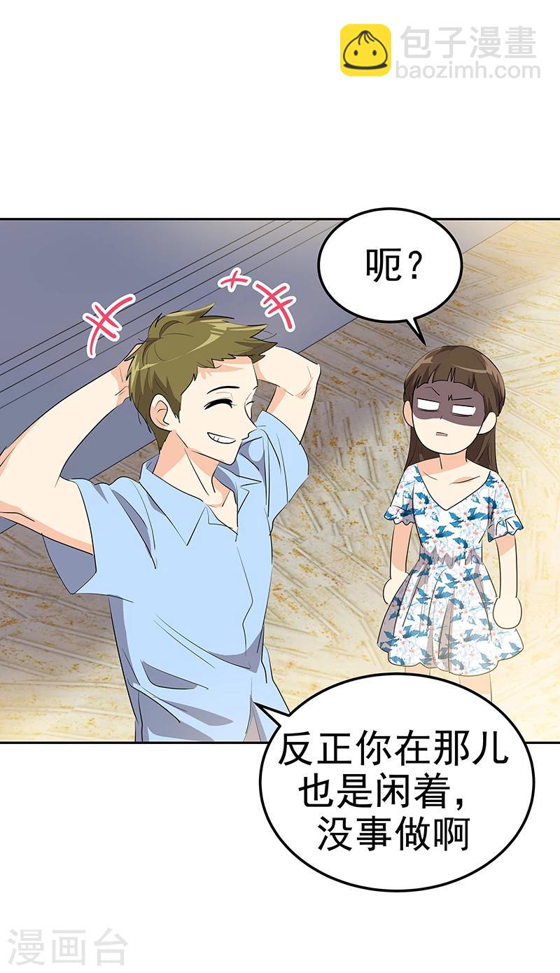 第148话 李言圆梦？-第158话